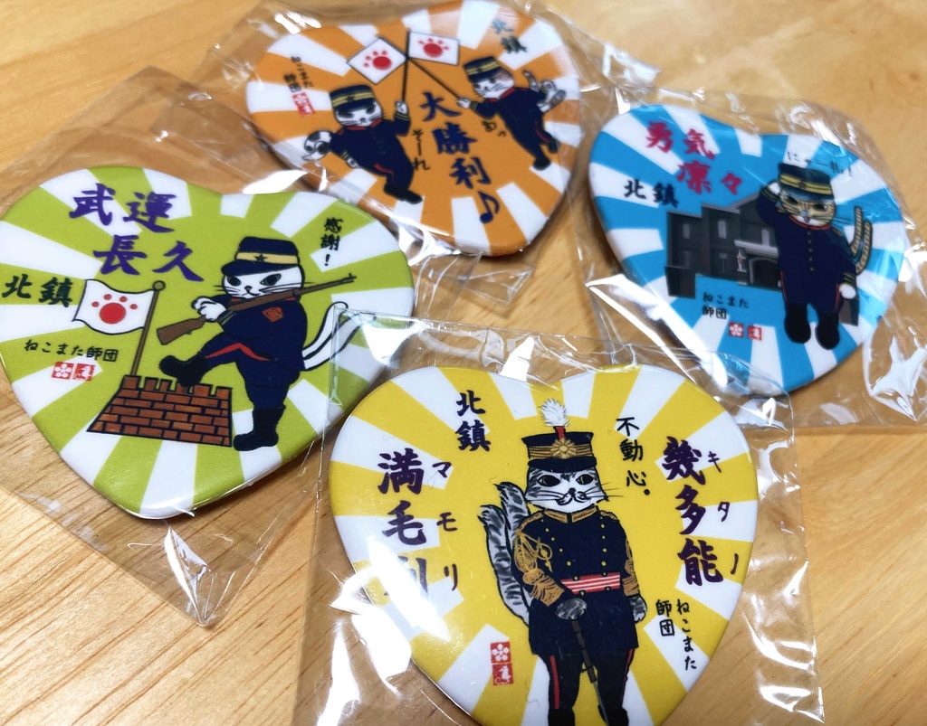 ハートねこまた缶バッジ【幾多能満毛利(きたのまもり)】黄色&黒鳶(くろとび)色_日本製