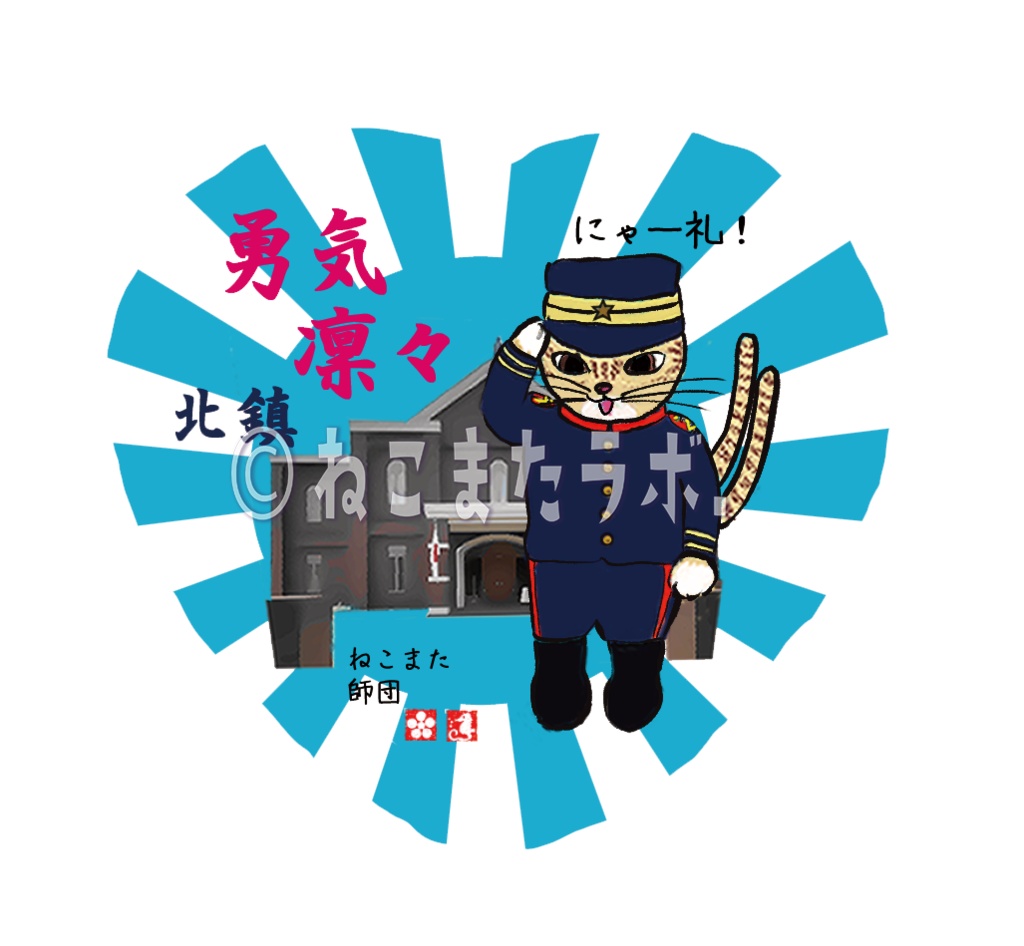 ハートねこまた缶バッジ【北鎮にゃー礼】縹（はなだ）色_日本製