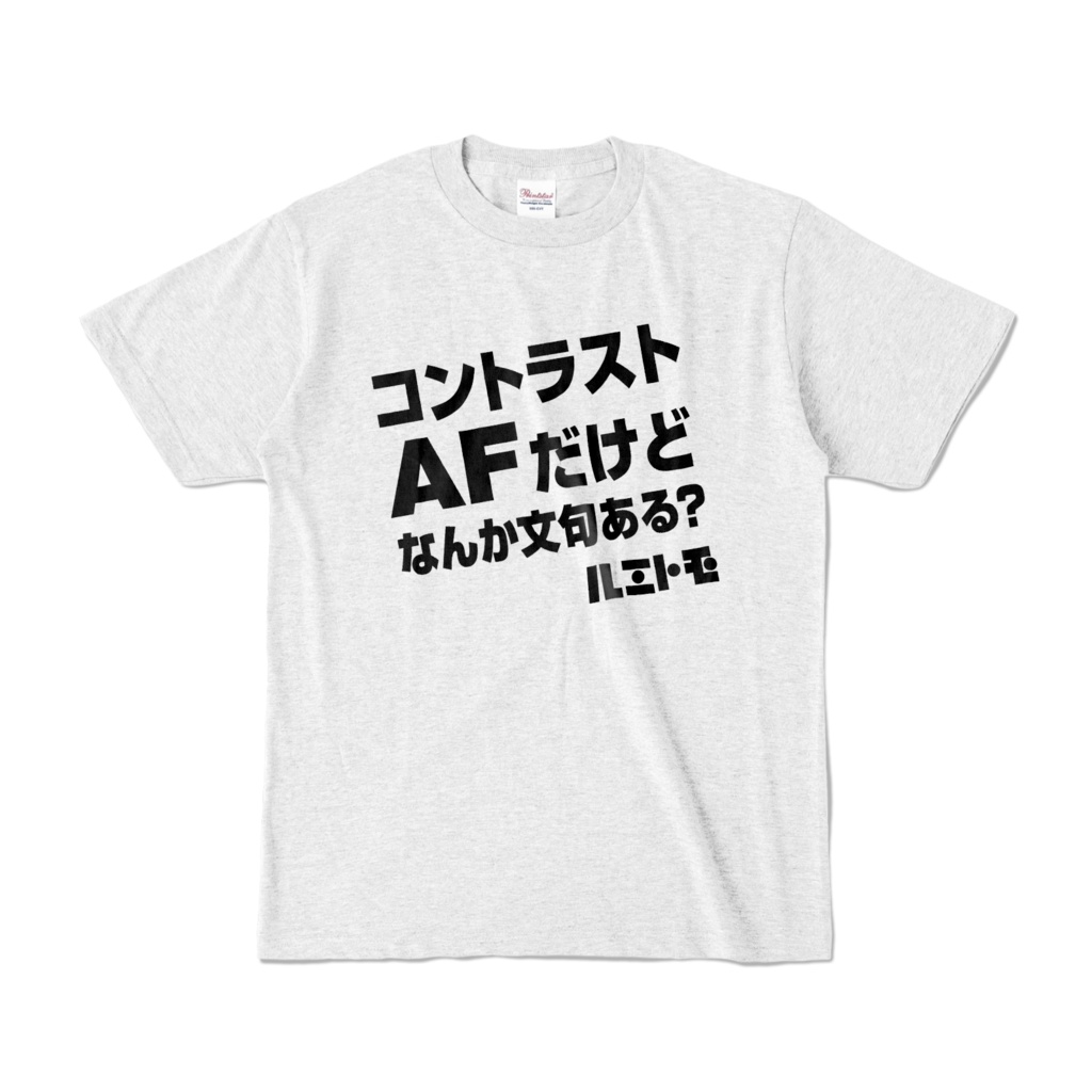 コントラストAF Tシャツ（アッシュ）