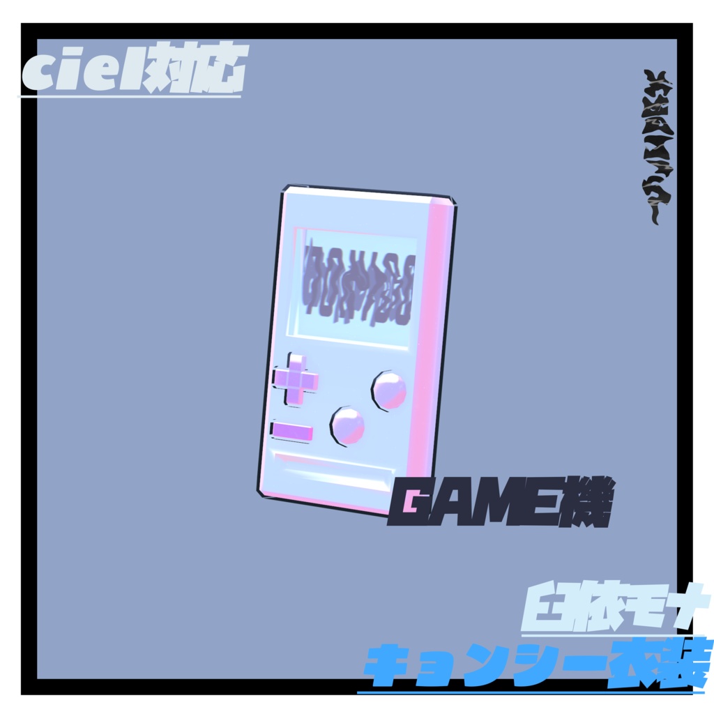 【シエルちゃん対応】チャイナキョンシーファッション