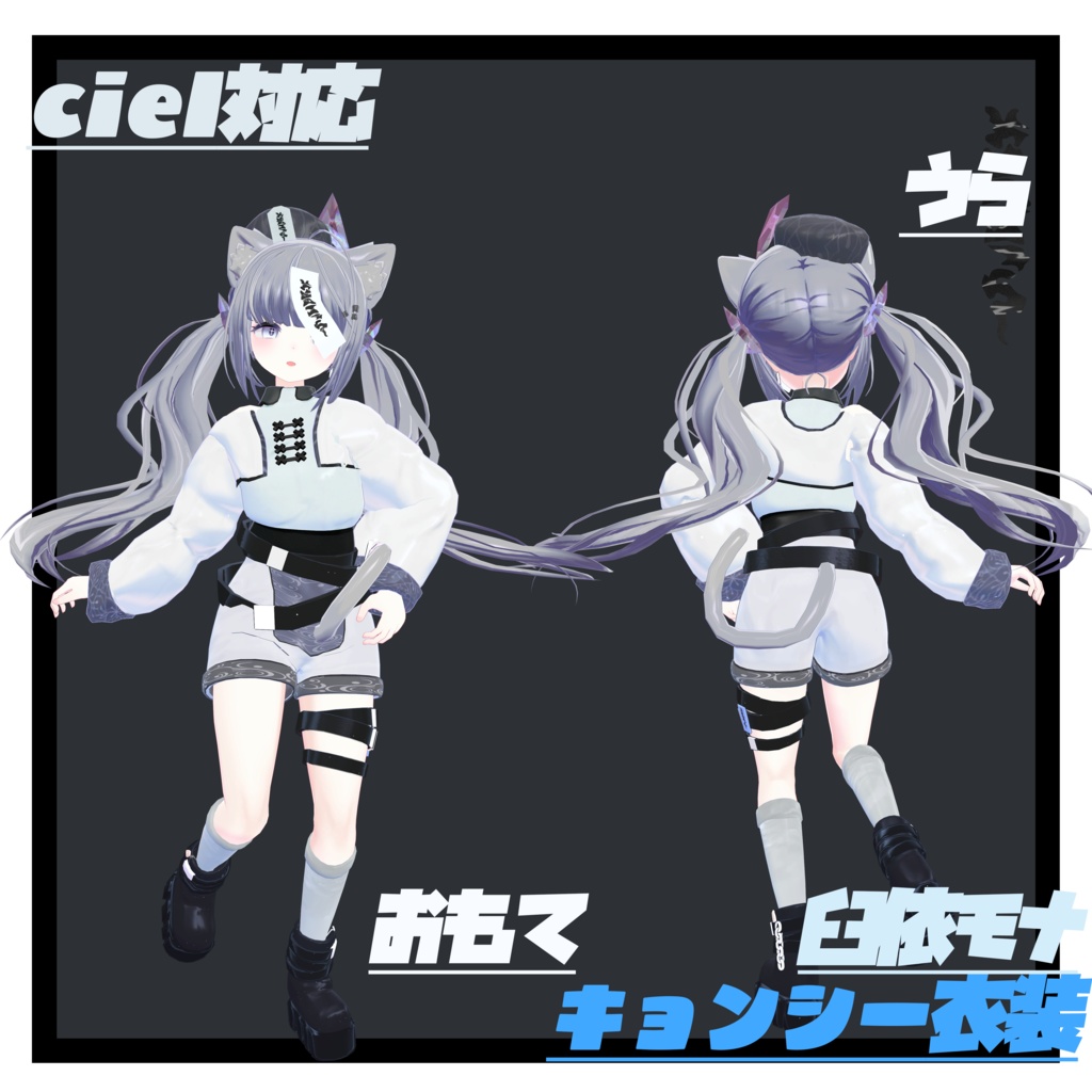 【シエルちゃん対応】チャイナキョンシーファッション