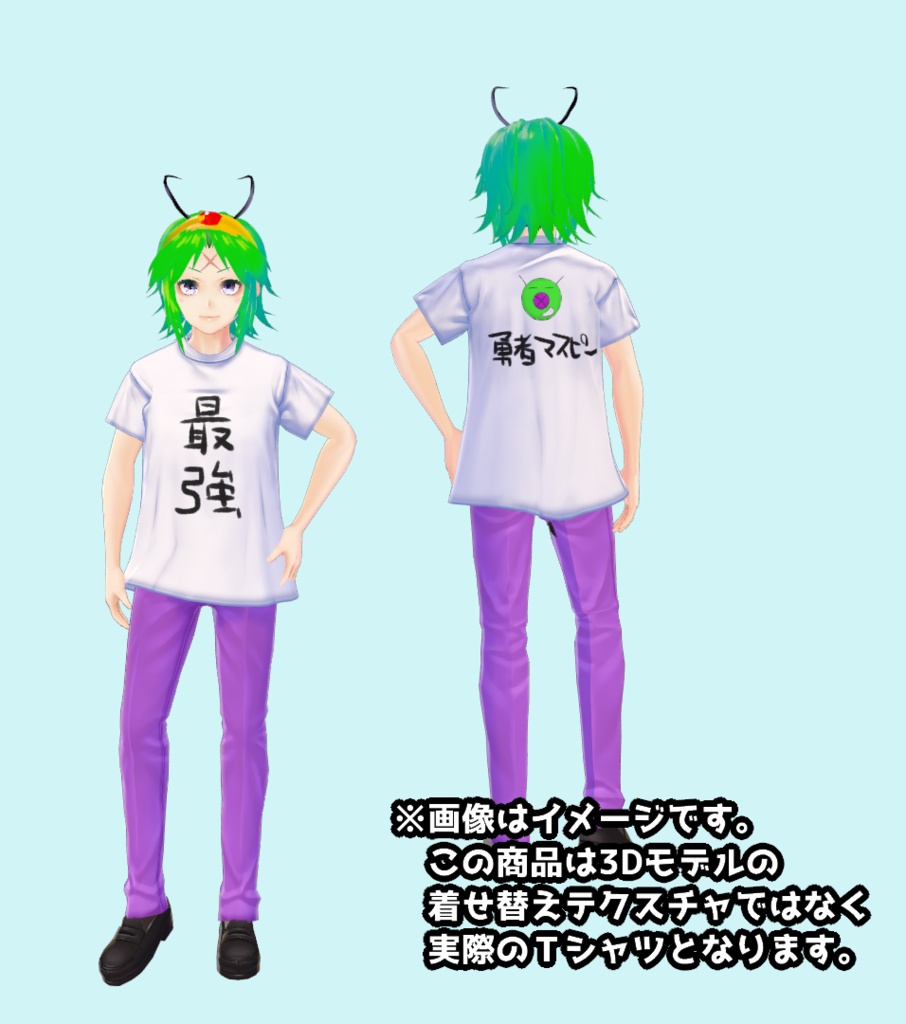 伝説の最強Tシャツ