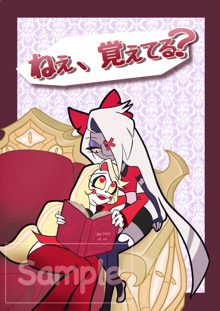 『ねぇ、覚えてる？』（フルカラー/B6/40P）