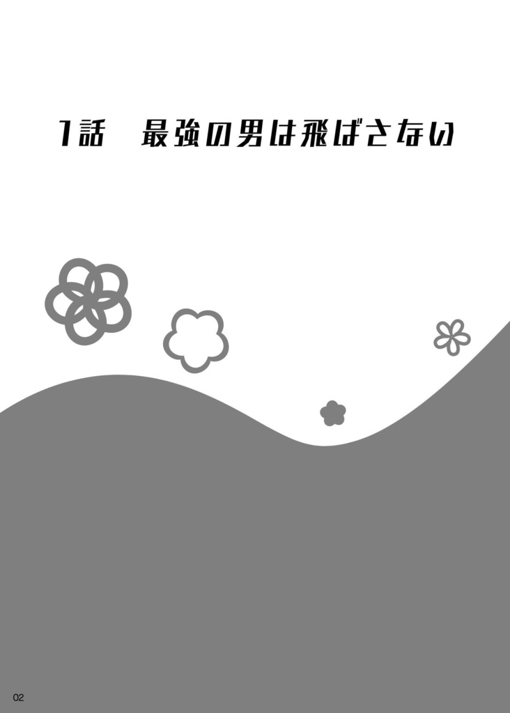 それじゃあ明日も学校で!