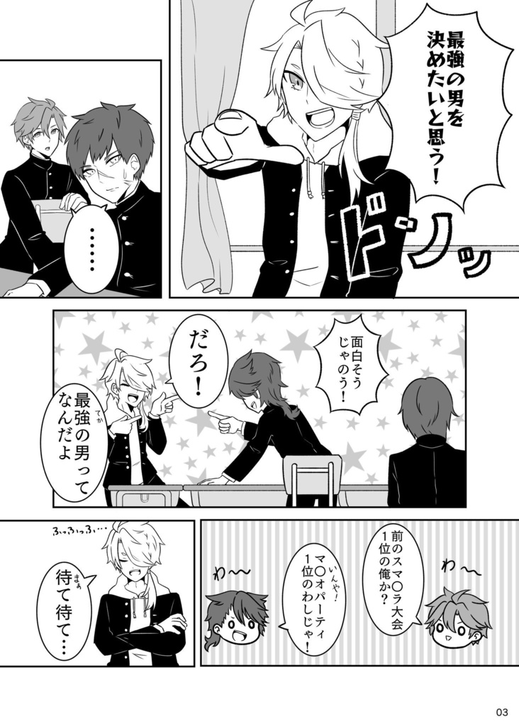 それじゃあ明日も学校で!