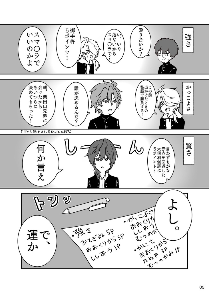 それじゃあ明日も学校で!