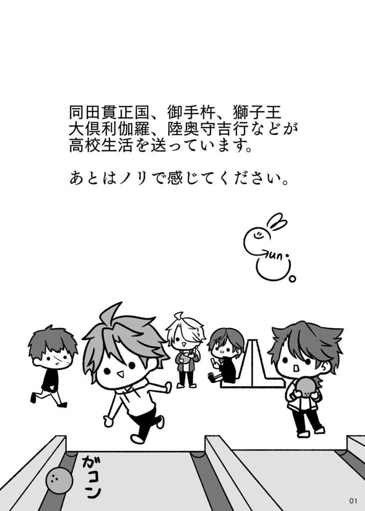 それじゃあ明日も学校で!