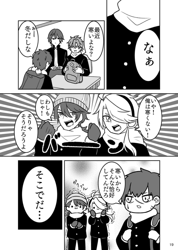 それじゃあ明日も学校で!