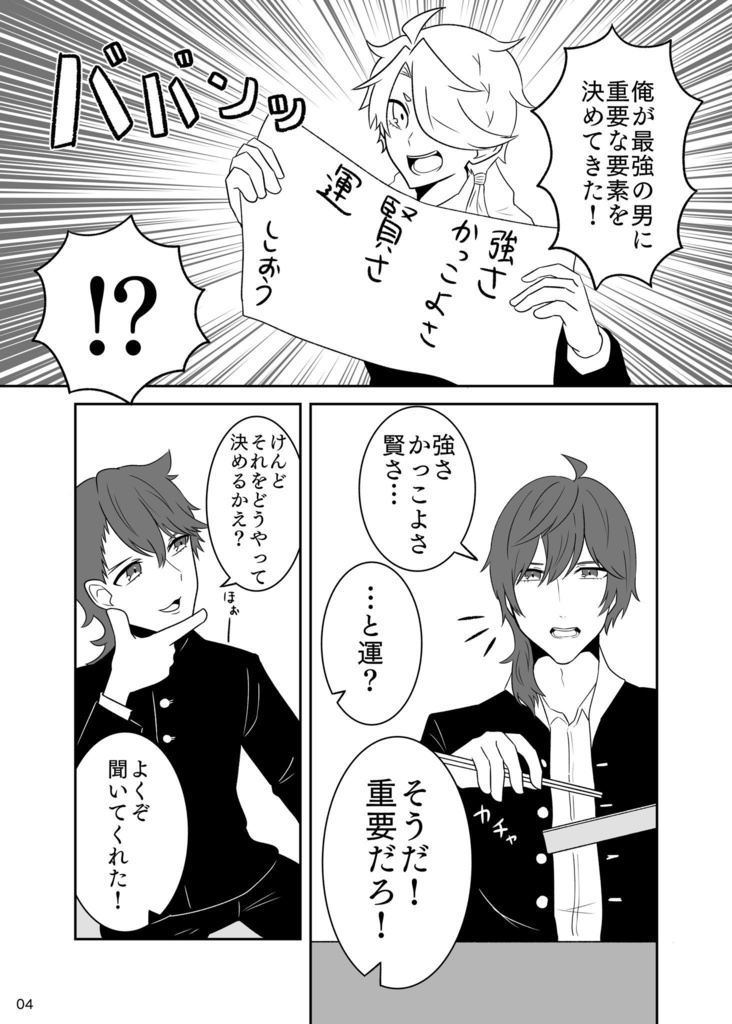 それじゃあ明日も学校で!