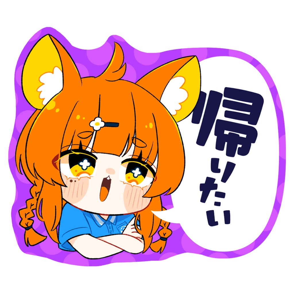 お仕事ステッカー