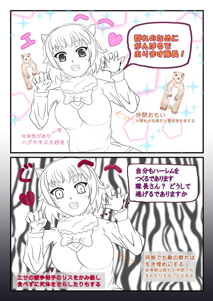 けものだから許してね ~けもフレまとめ本2~