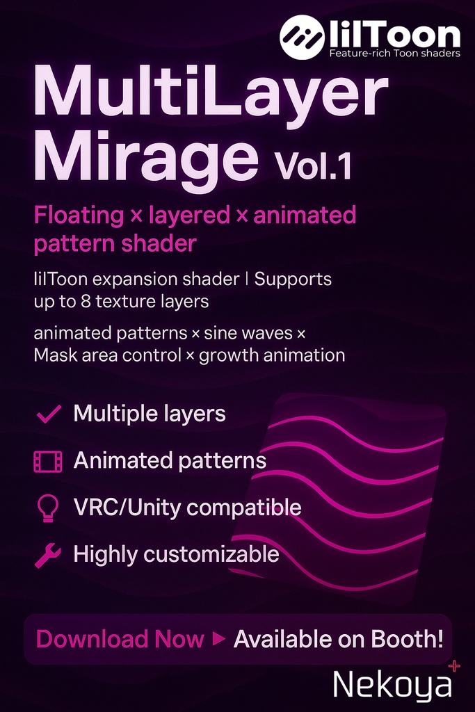 【MultiLayerMirage Vol.1】飾って！動け！— 8層の動的マテリアル！ キャラクターに命を吹き込む魔法のシェーダー