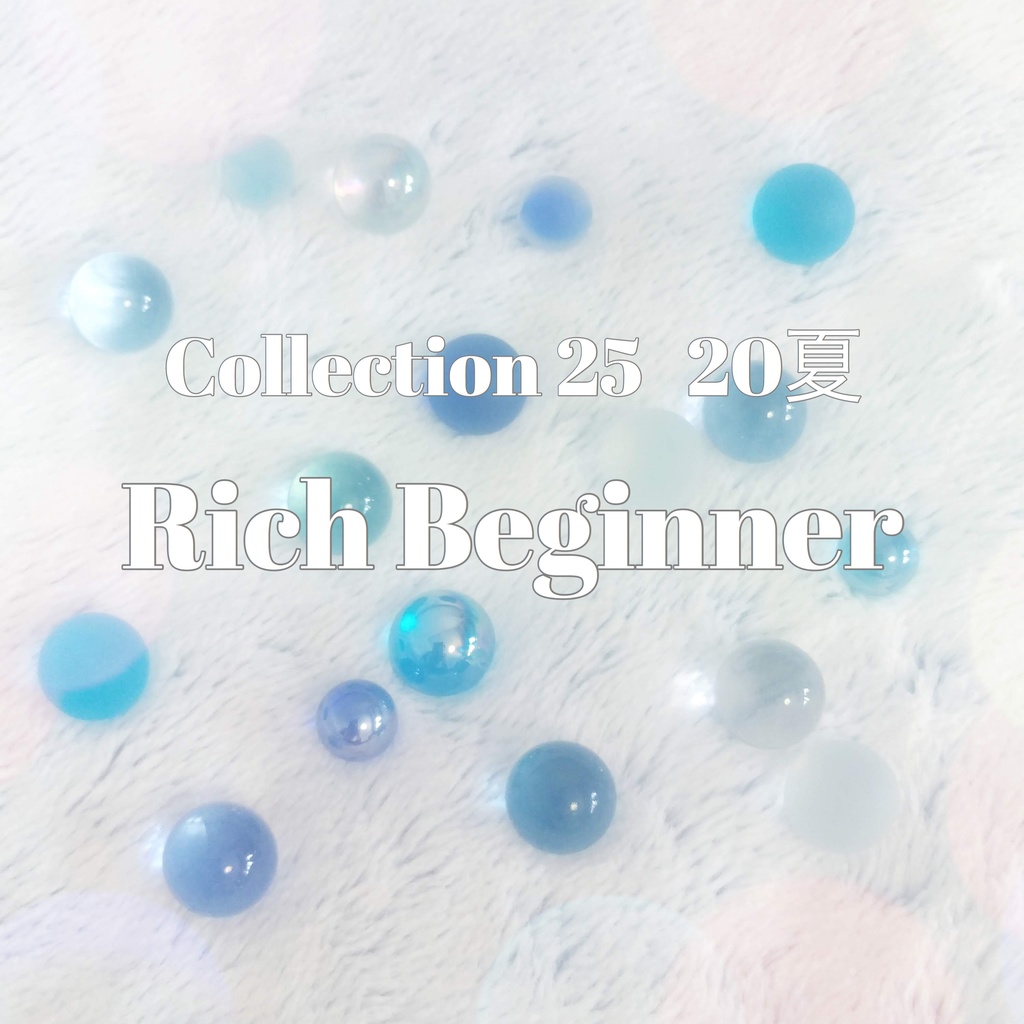 Collection ２５ ２０夏 Rich Beginner ダウンロード音源 Download Music 透明廻廊メゾン2 Booth
