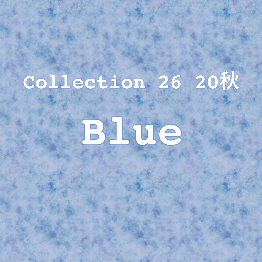 Collection ２６　２０秋「Blue」