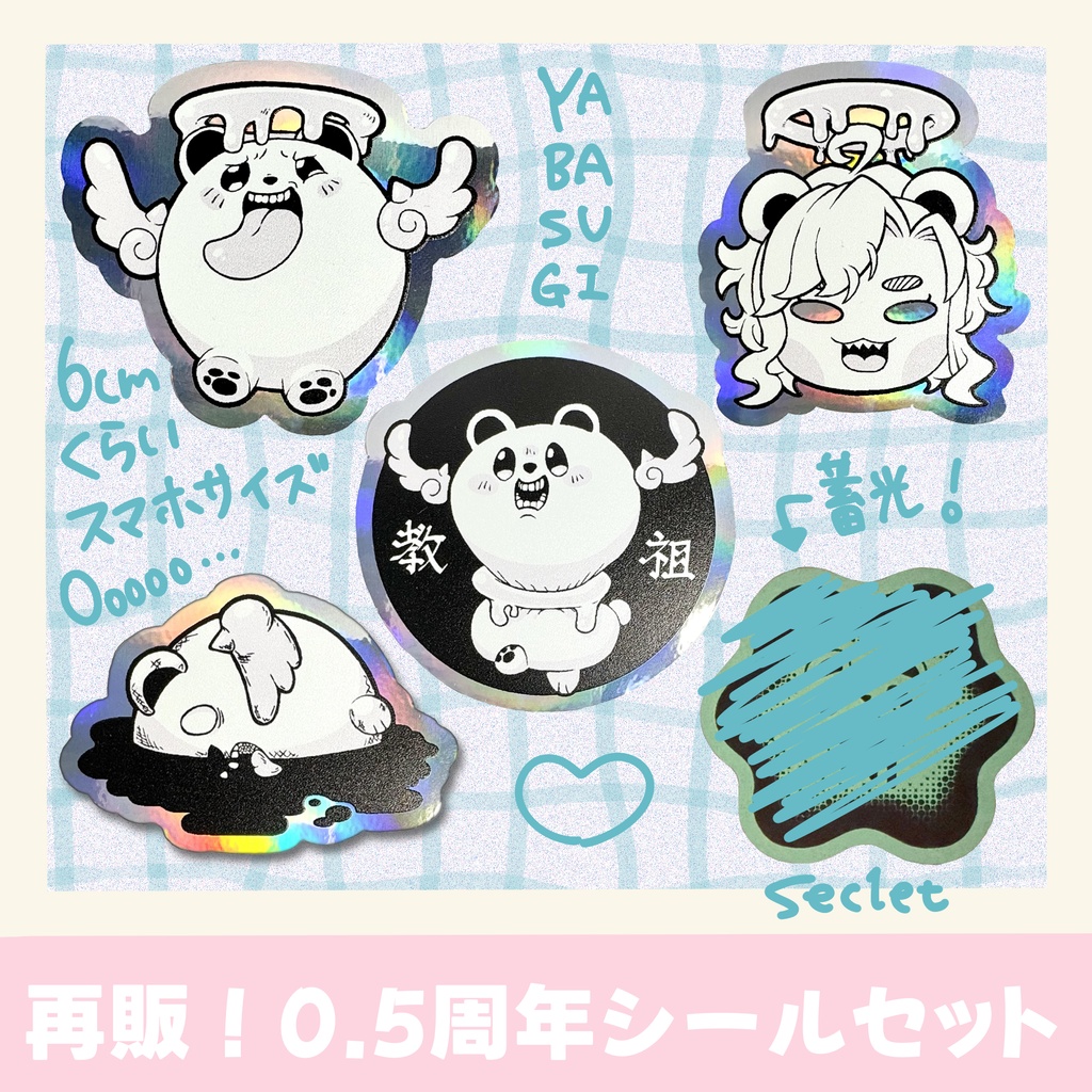 ふぁりね1周年記念グッズ