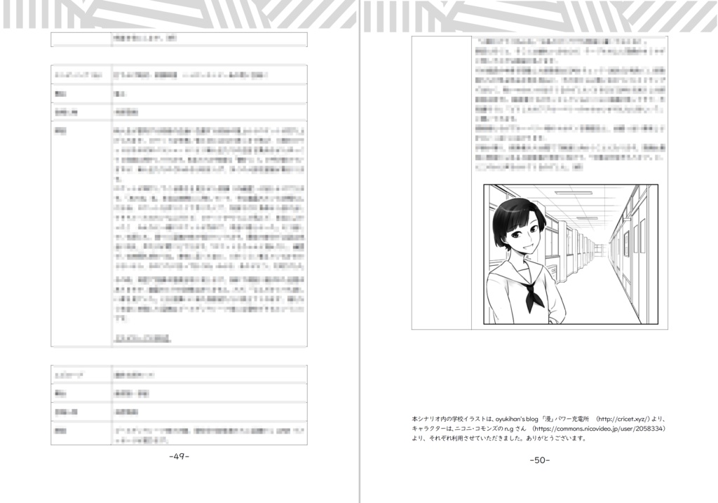 孵らぬ卵のINFINITY (クトゥルフ神話TRPGシナリオ)