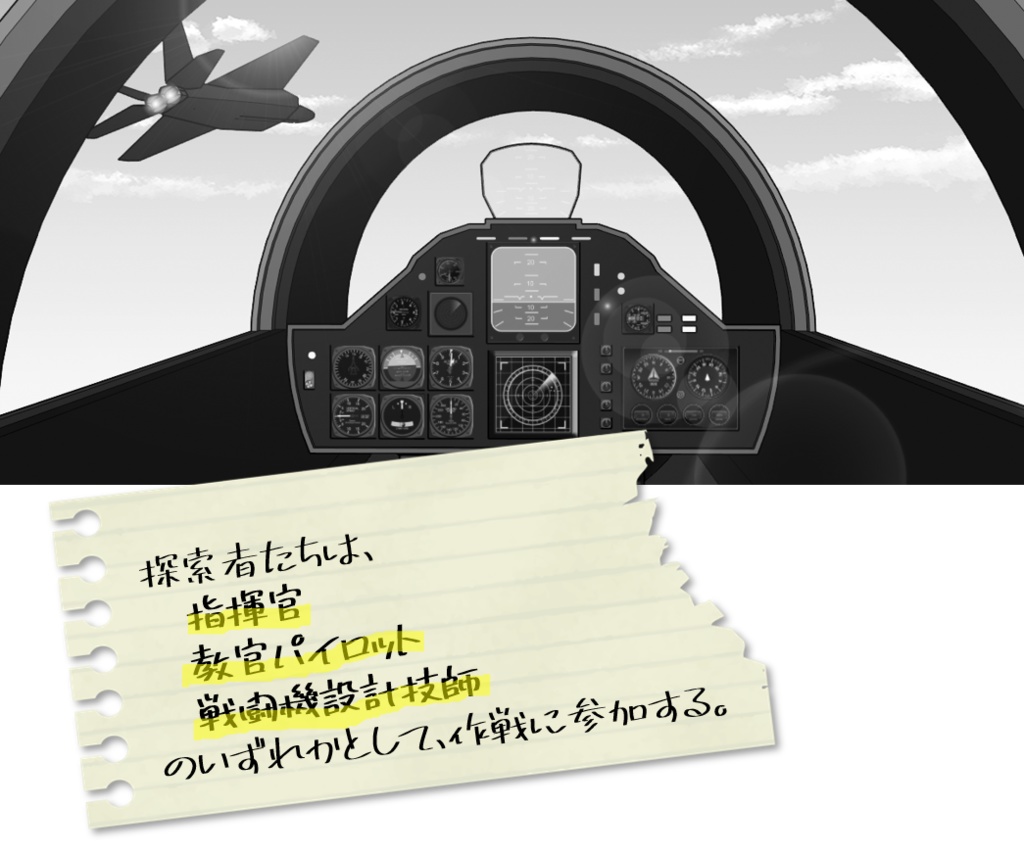 【CoCシナリオ】Murphy's Ghost