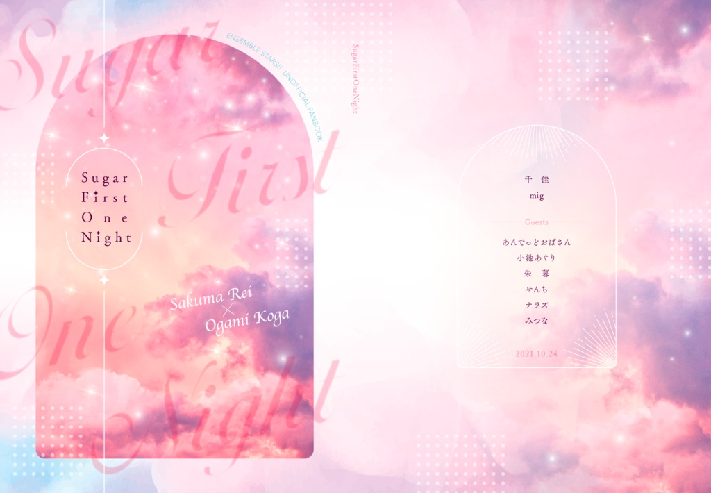 Sugar First One Night