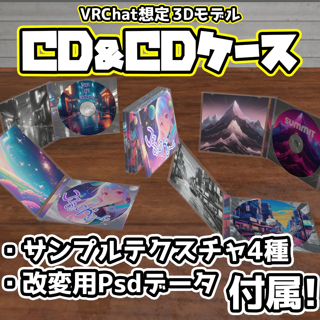 【3DCGモデル】CD&CDケース【S6C】