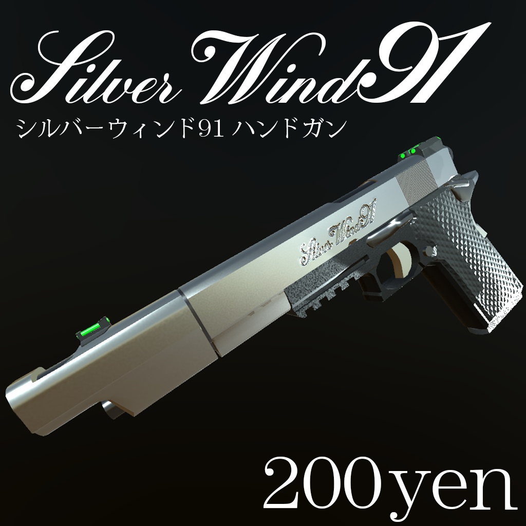 【3DCGモデル】SilverWind91【Sagan Armoury】