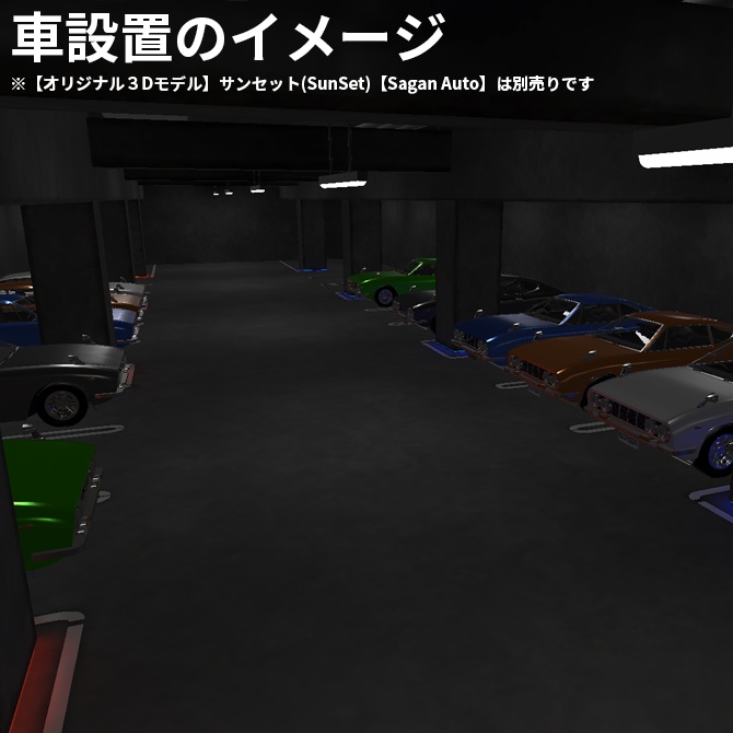 Sagan6 BasementParking【VRCワールド】