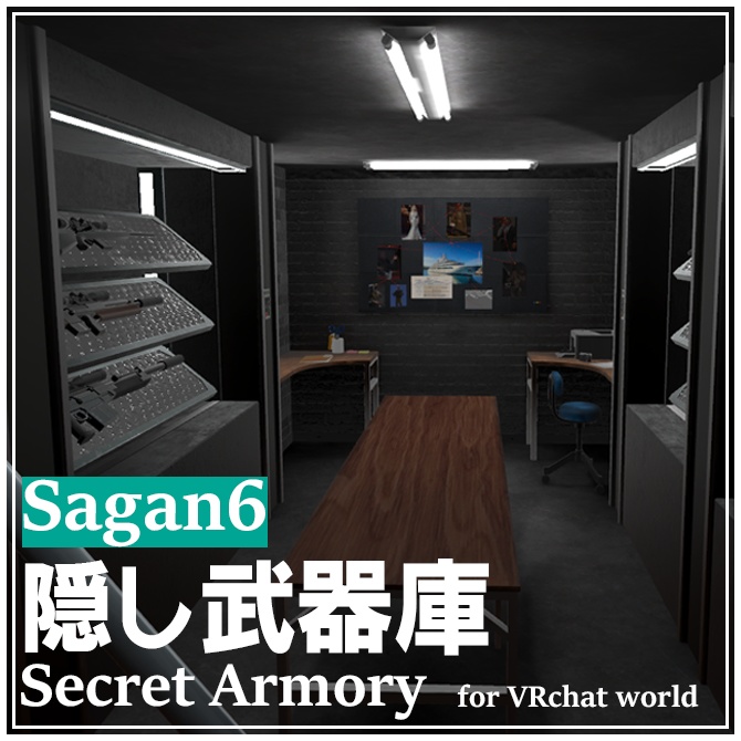 Secret Armory(隠し武器庫)【VRCワールド】