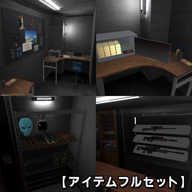 Secret Armory(隠し武器庫)【VRCワールド】