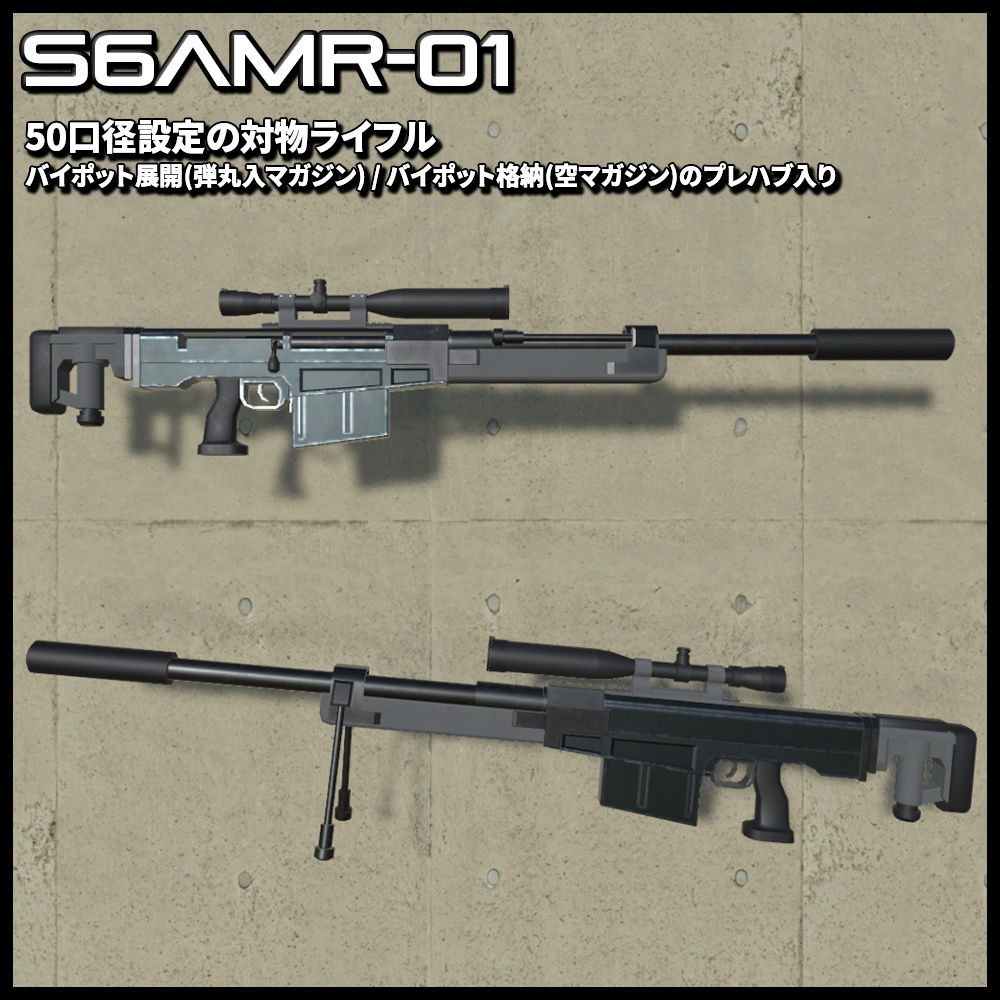 【3DCGモデル】銃火器セットB(10点)& ガンケース セット【S6MP】