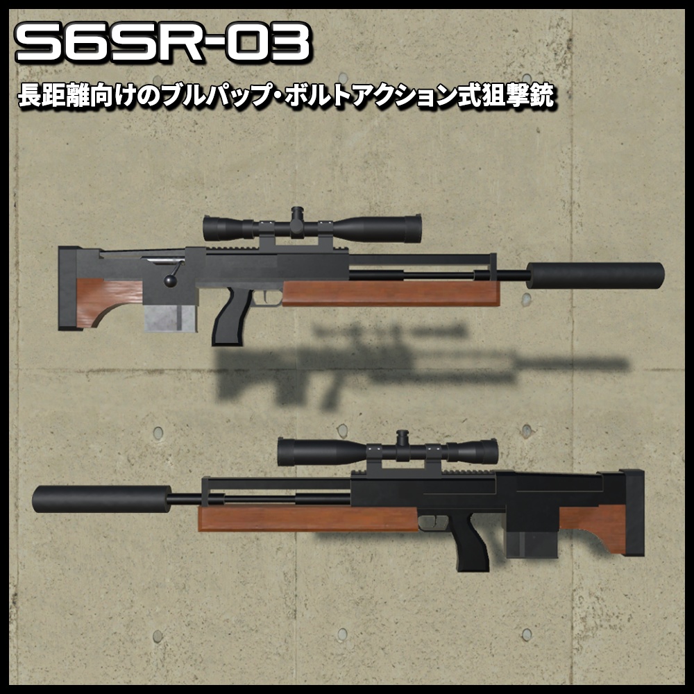 【3DCGモデル】銃火器セットB(10点)& ガンケース セット【S6MP】