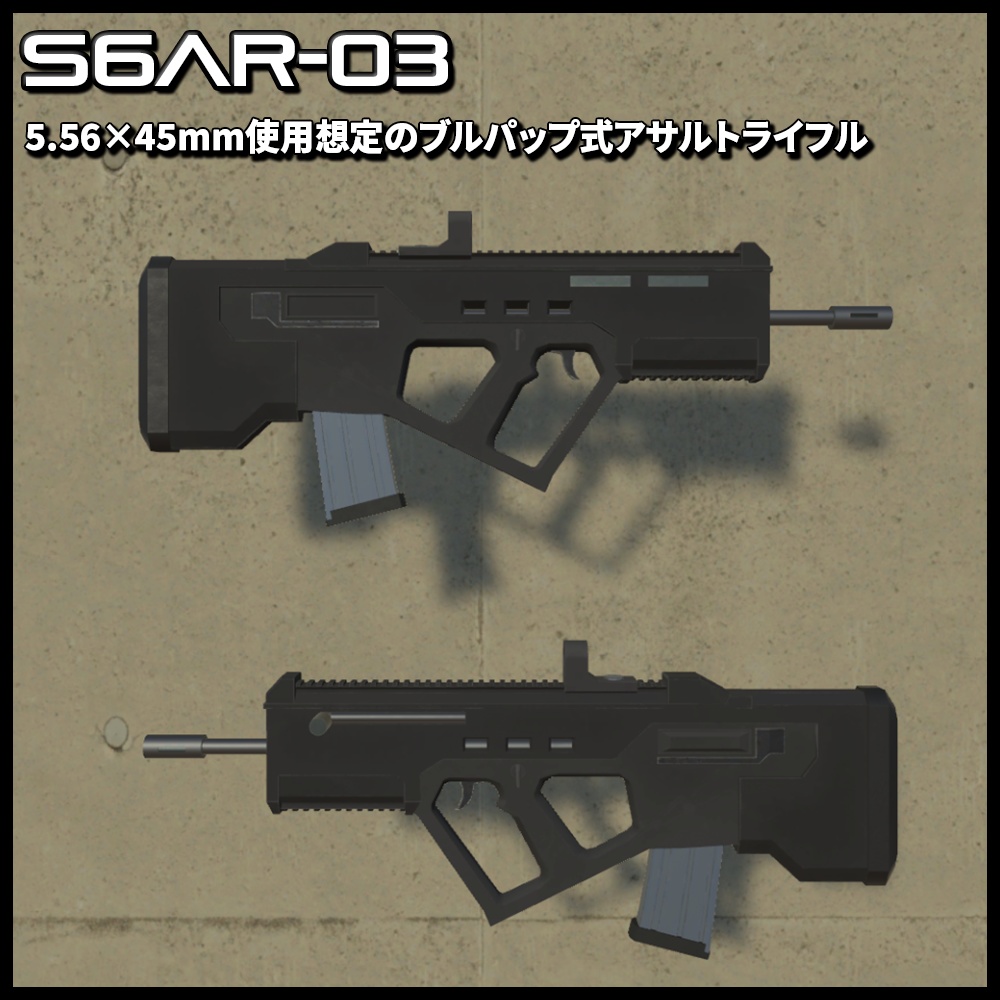 【3DCGモデル】銃火器セットB(10点)& ガンケース セット【S6MP】