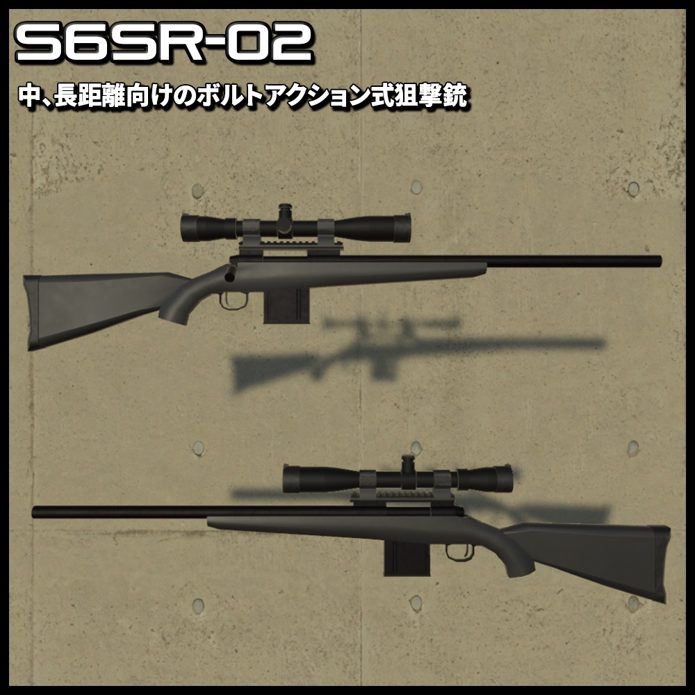 【3DCGモデル】銃火器セットB(10点)& ガンケース セット【S6MP】