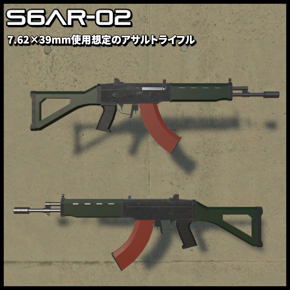 【3DCGモデル】銃火器セットB(10点)& ガンケース セット【S6MP】