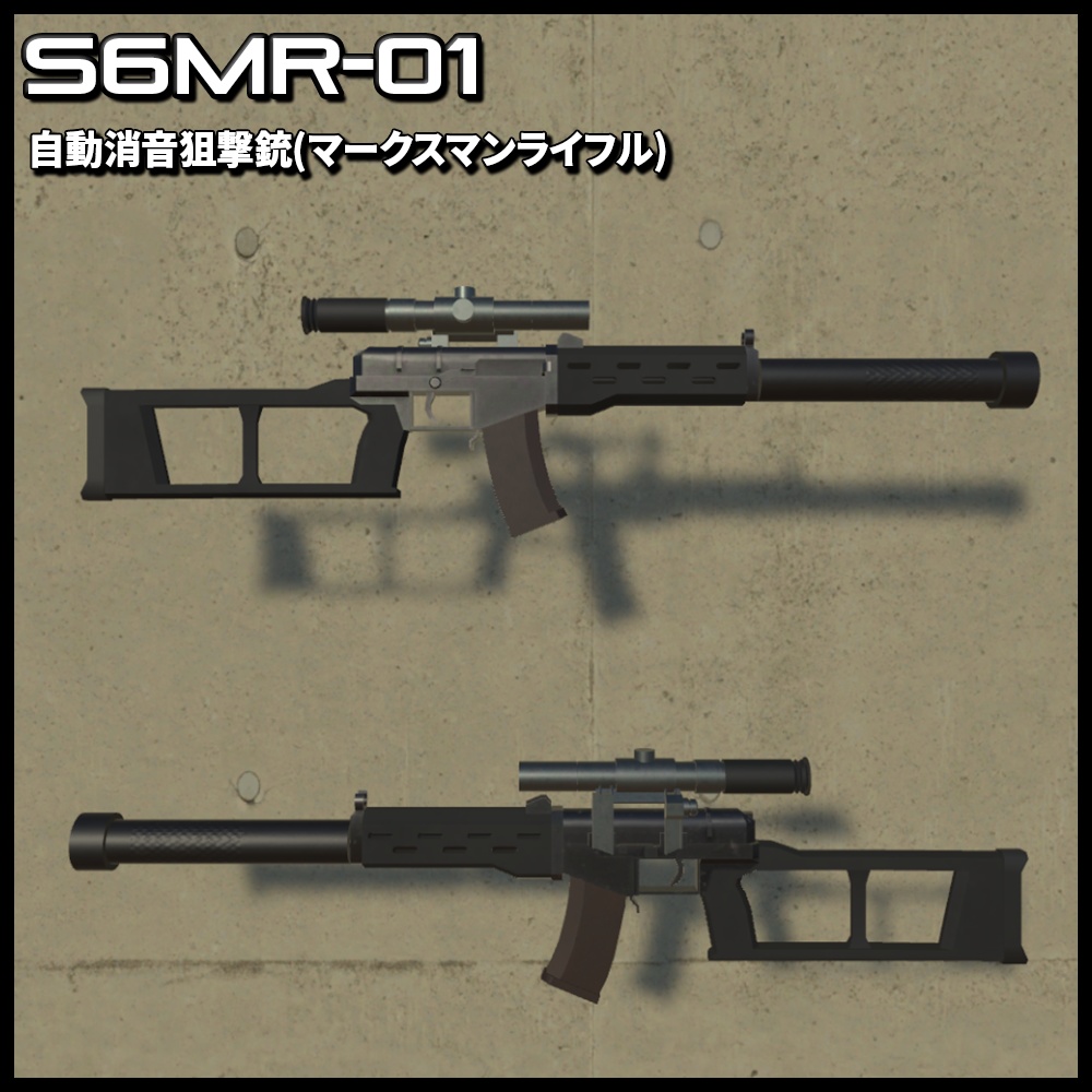 【3DCGモデル】銃火器セットB(10点)& ガンケース セット【S6MP】
