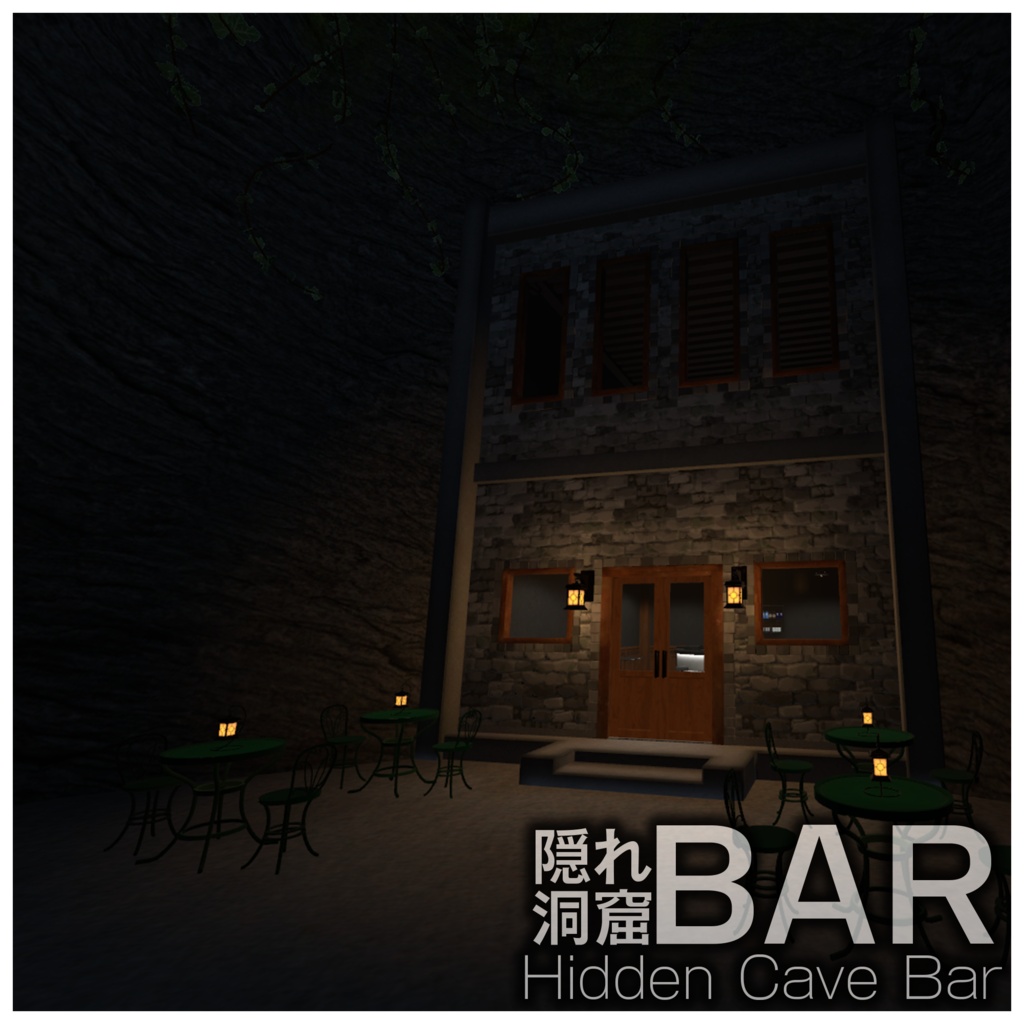 Hidden Cave Cafe/Bar (隠れ洞窟カフェ/バー)【VRCワールド】
