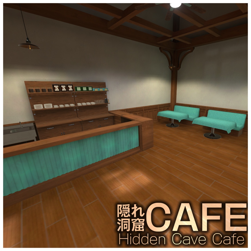 Hidden Cave Cafe/Bar (隠れ洞窟カフェ/バー)【VRCワールド】