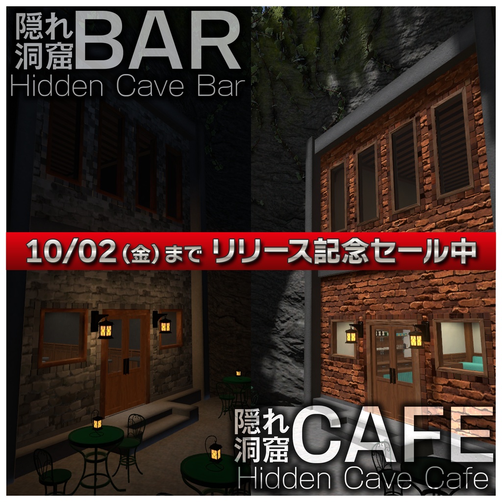 Hidden Cave Cafe/Bar (隠れ洞窟カフェ/バー)【VRCワールド】