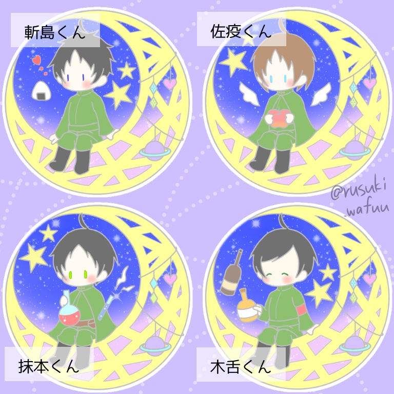 アクキー(4種)
