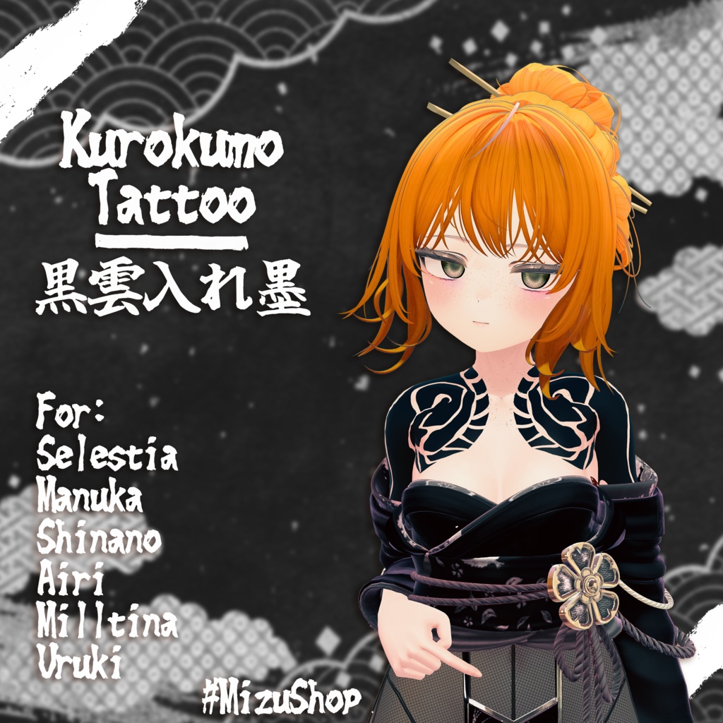 Kurokumo Tattoo / 黒雲入れ墨 【6 Avatars】