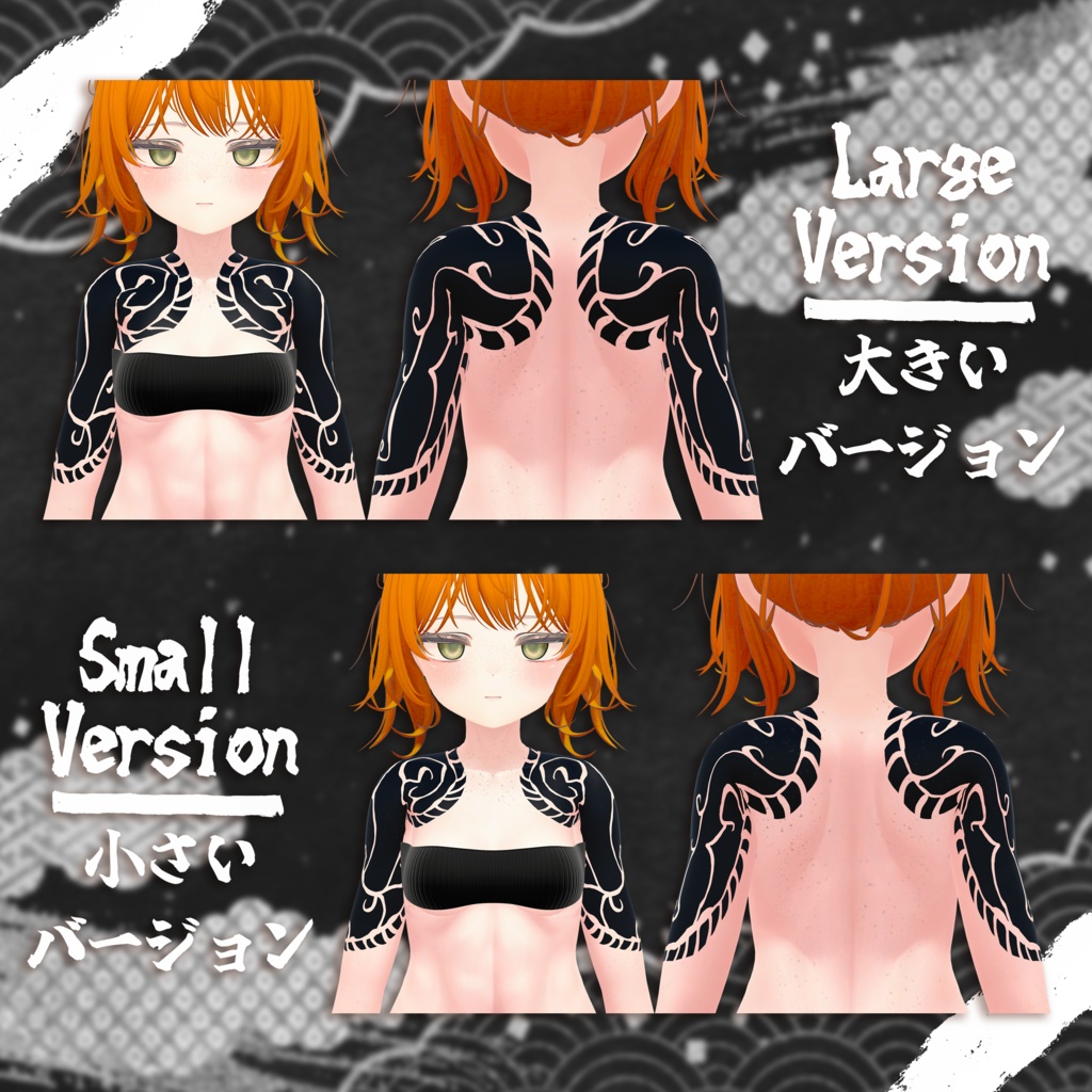 Kurokumo Tattoo / 黒雲入れ墨 【6 Avatars】