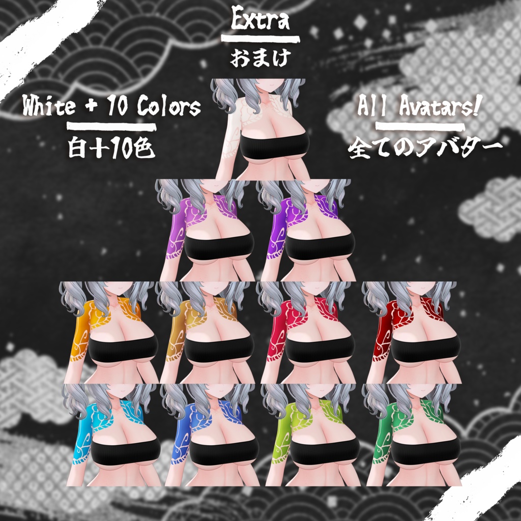 Kurokumo Tattoo / 黒雲入れ墨 【6 Avatars】