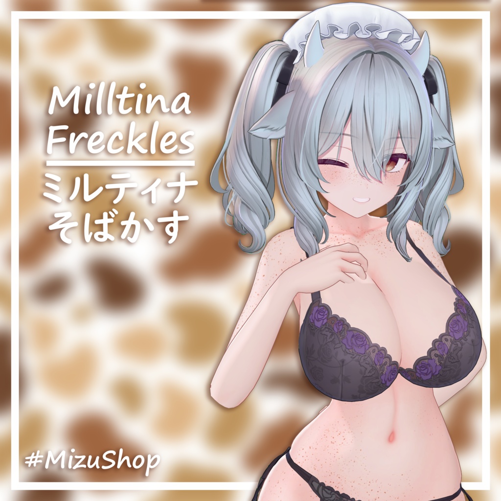 【ミルティナ / Milltina】そばかす / Freckles