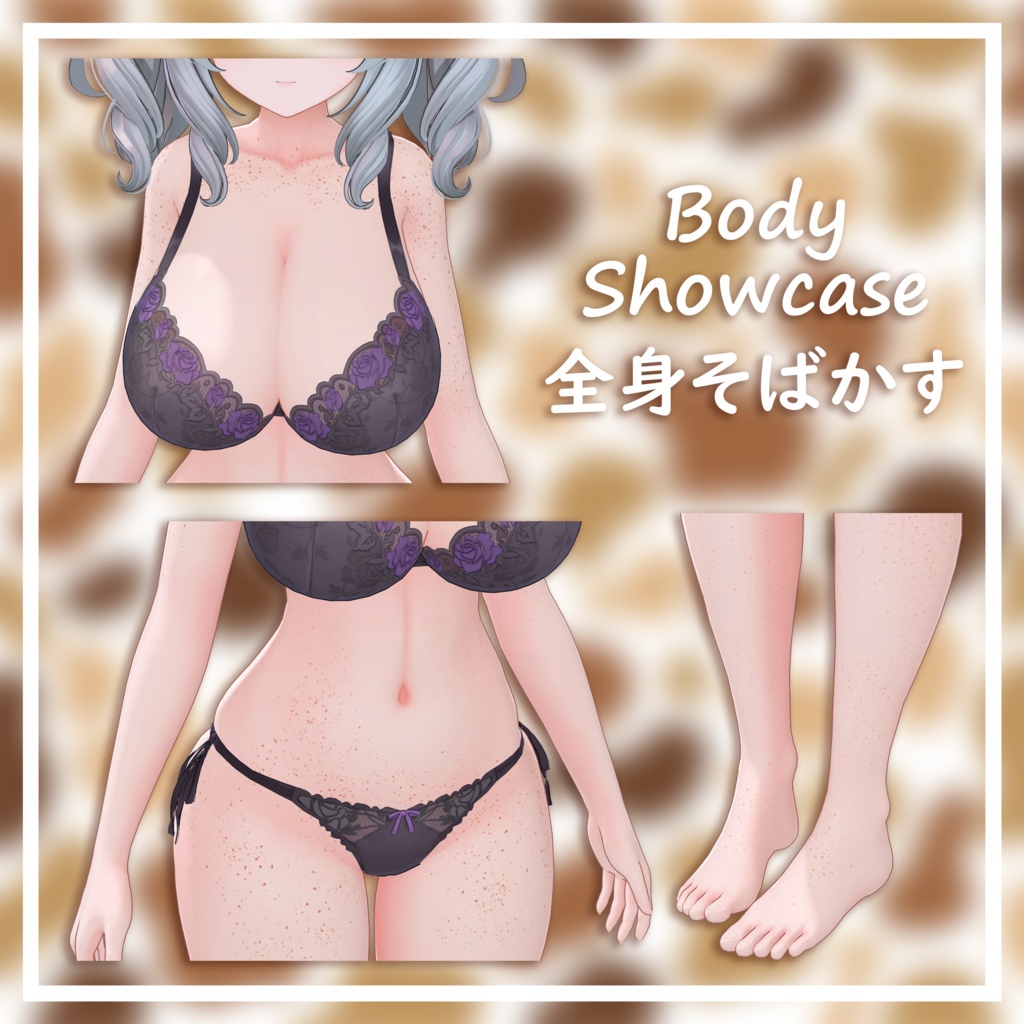 【ミルティナ / Milltina】そばかす / Freckles