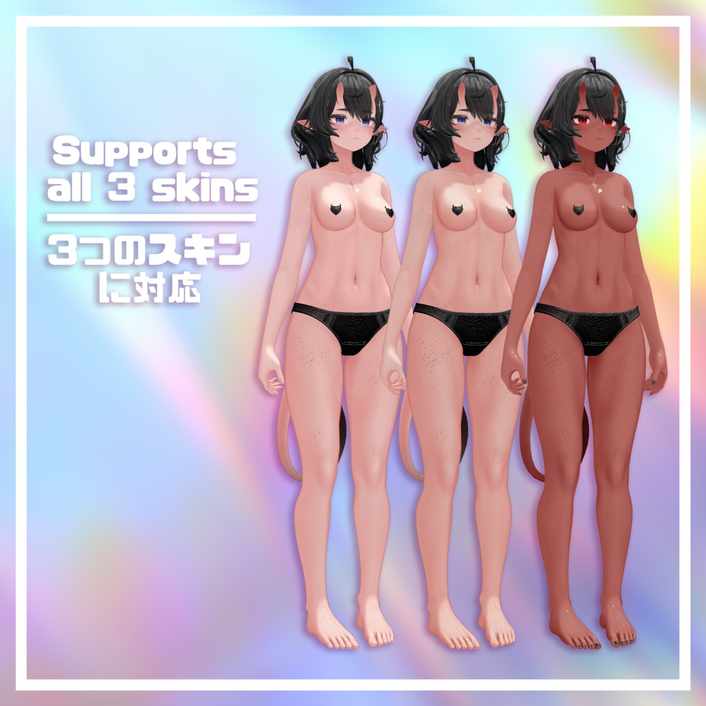 【ウルキ / Uruki】そばかす / Freckles