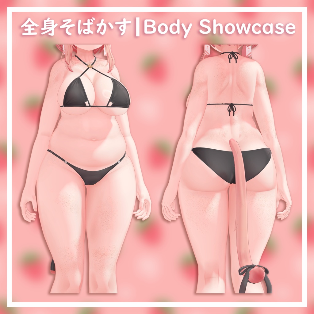 【イチゴ / Ichigo】そばかす / Freckles