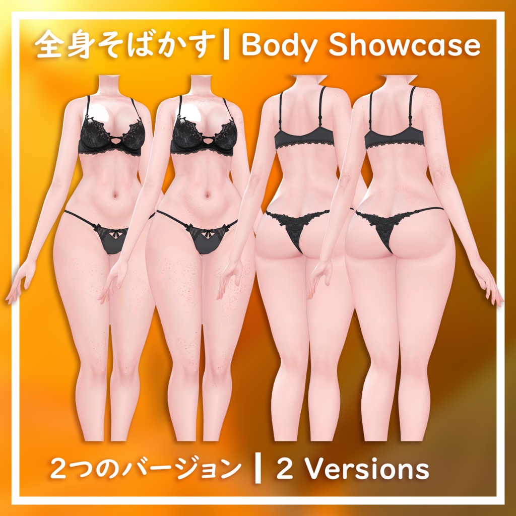 【ルミナ / Lumina】そばかす / Freckles