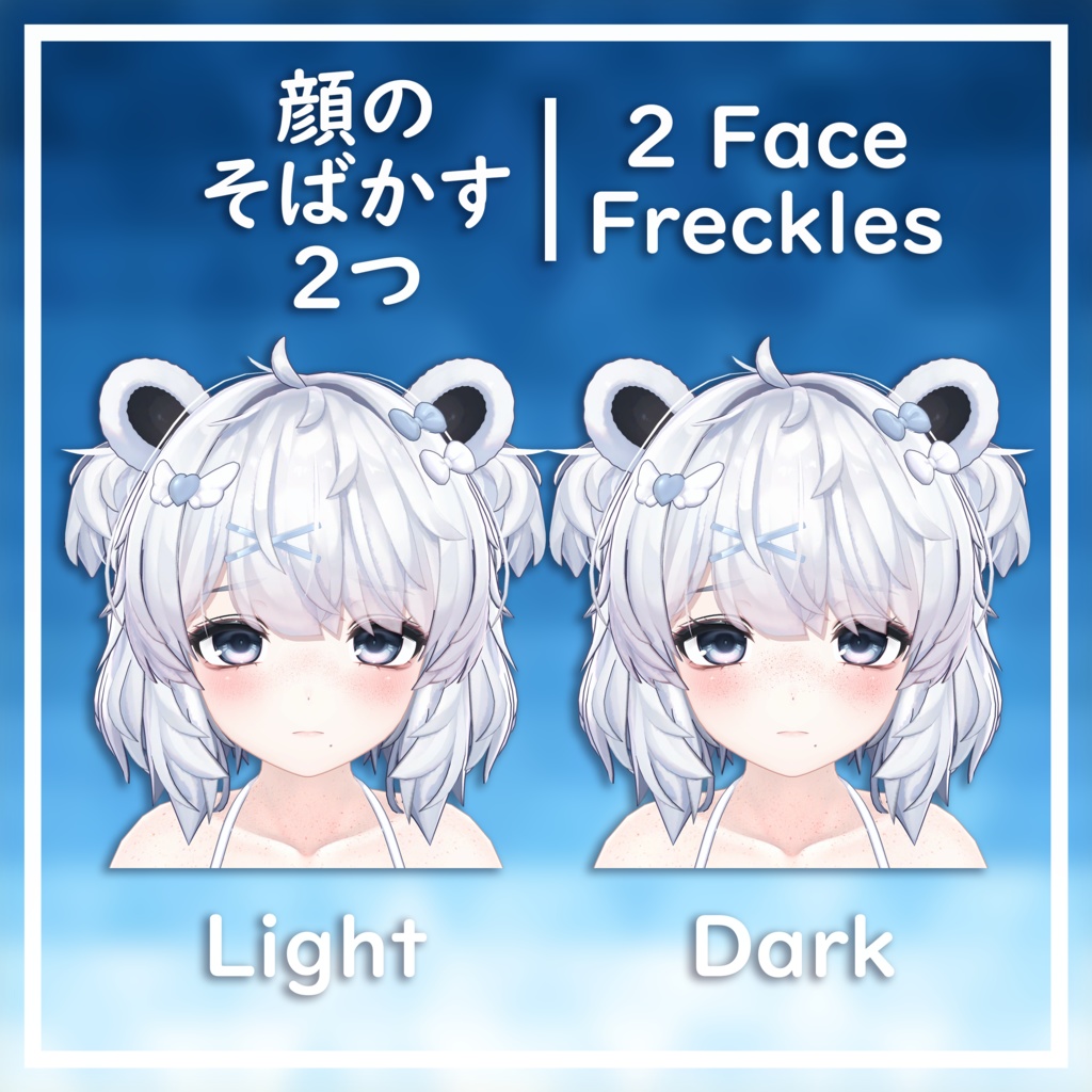 【クマリ / Kumaly】そばかす / Freckles