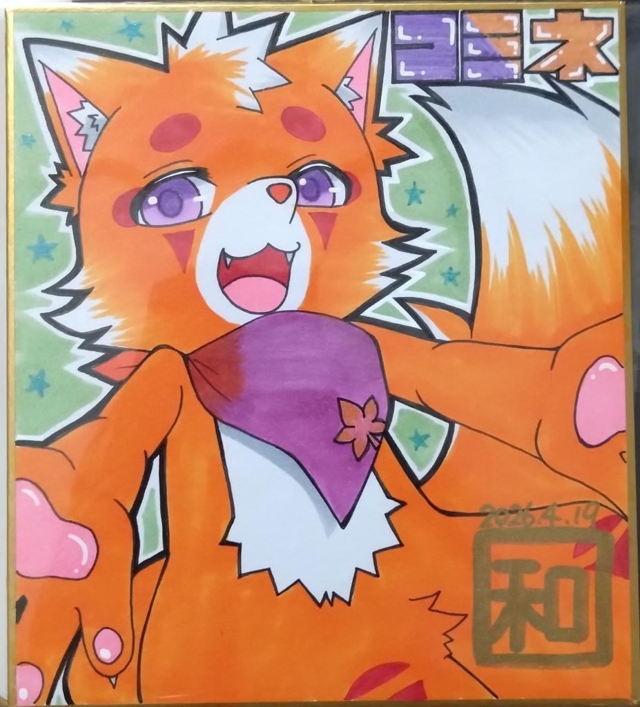 オリジナルキャラクター コミネ色紙