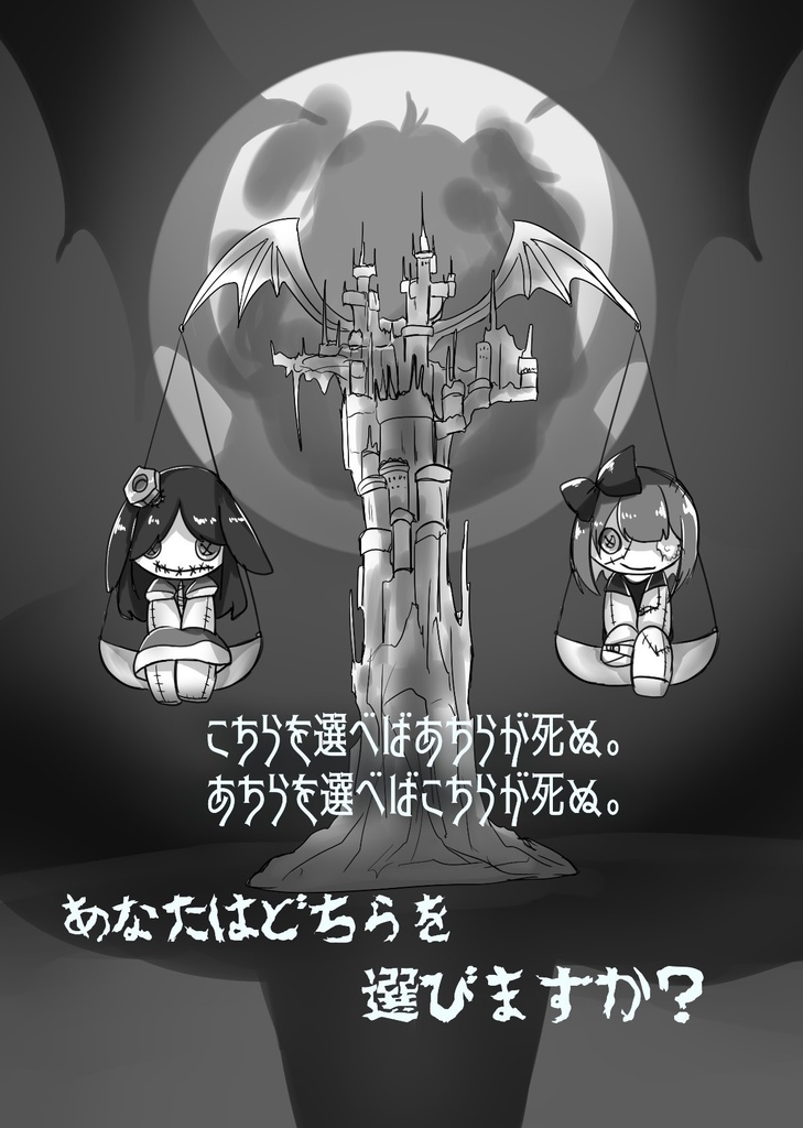 Necro Vamp (ネクロヴァンプ)