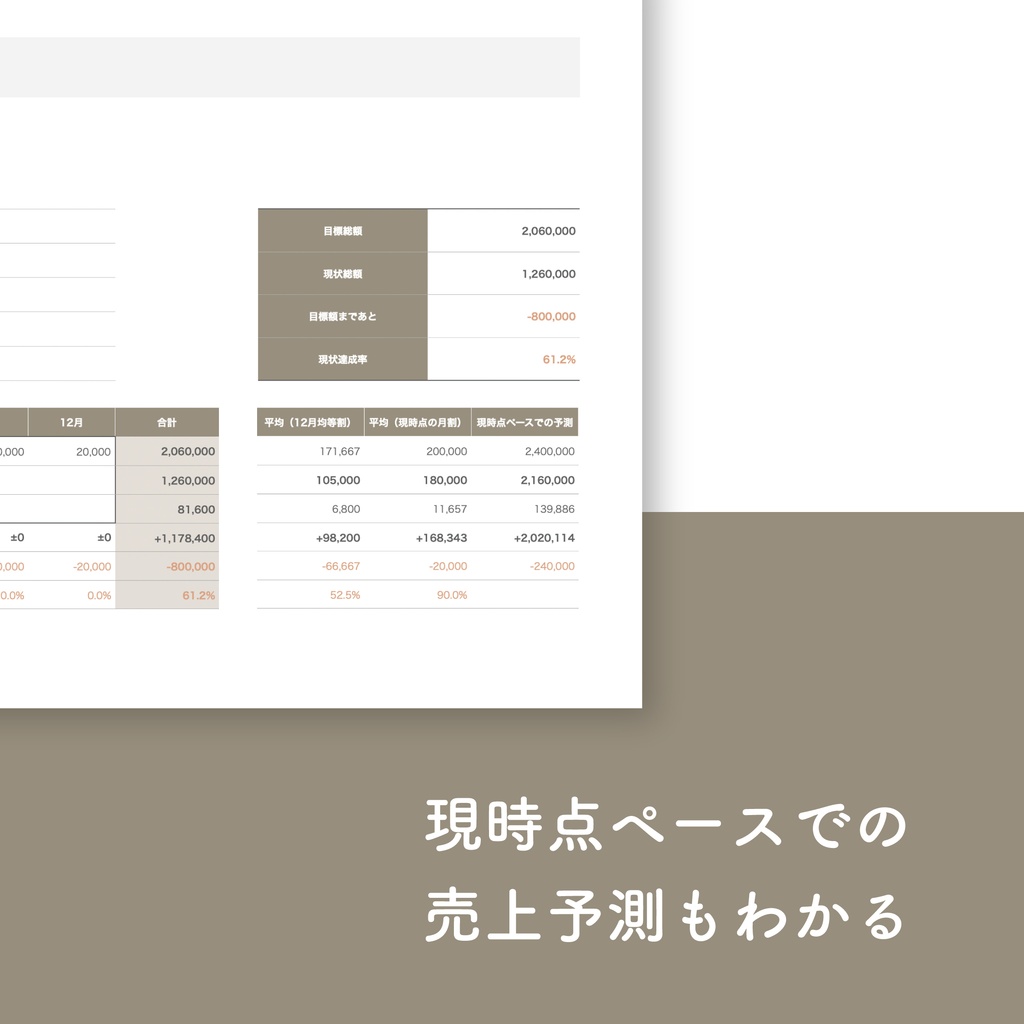 【Numbers専用】フリーランス向け シンプル収入管理シート