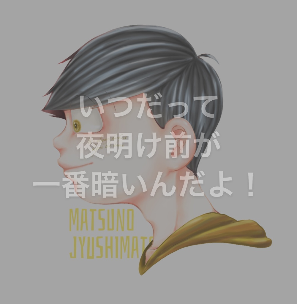 十四松 アクリルキーホルダー